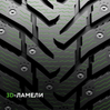 Ikon (Nokian Tyres) Character Ice 8