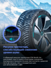 Hankook iON Nordic i*ce SUV IW04A EV 245/40 R20 99T (ELECTRO) цена