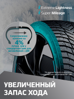 Hankook iON Nordic i*ce SUV IW04A EV 245/40 R20 99T (ELECTRO)